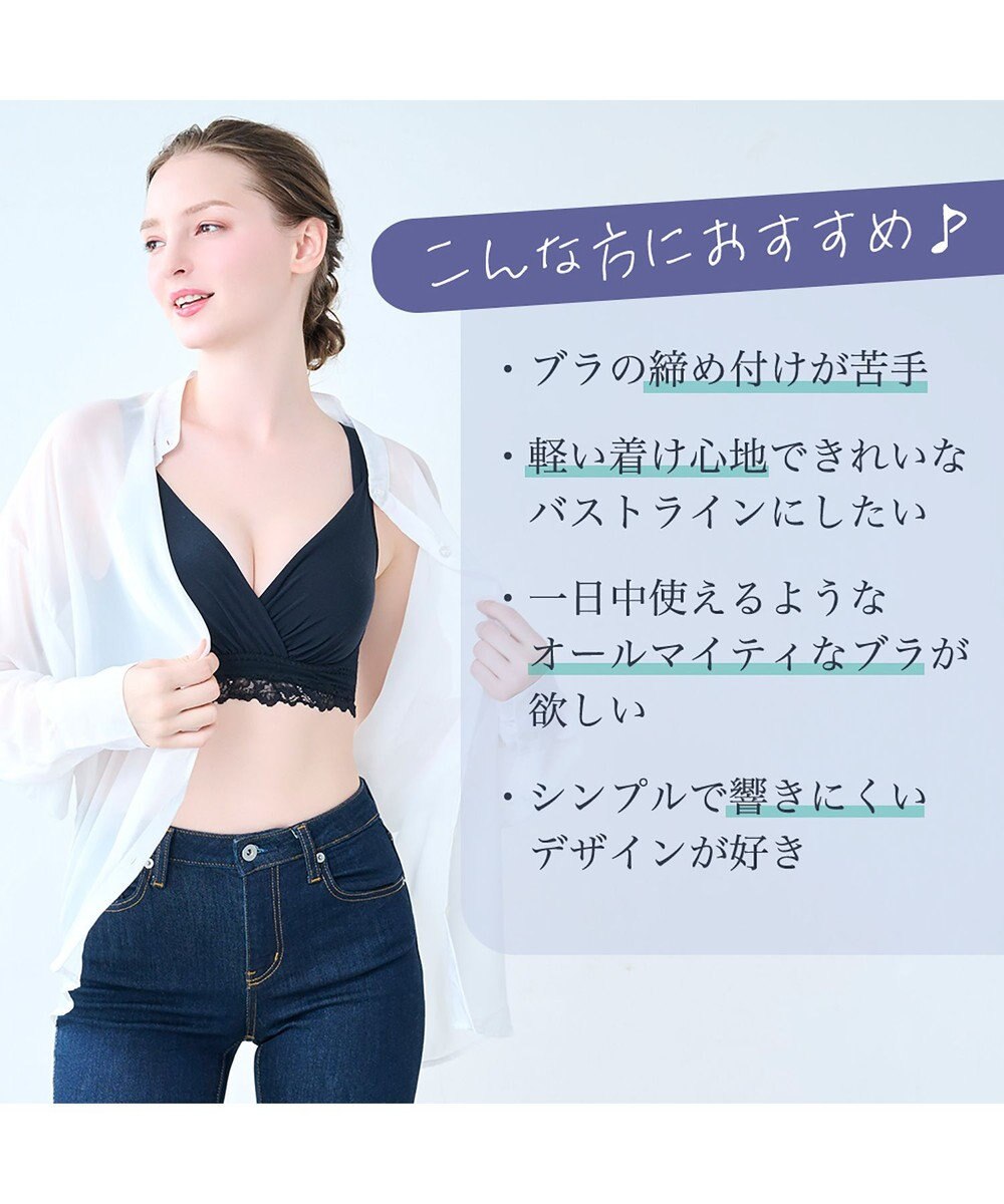 BRADELIS New York 【BRADELIS Me / ノンワイヤーブラジャー】オールインワンブラ ナイトブラ 補正 下着 24時間ラクに着用 綿混 しっかりフィット ブラデリス ME122105 