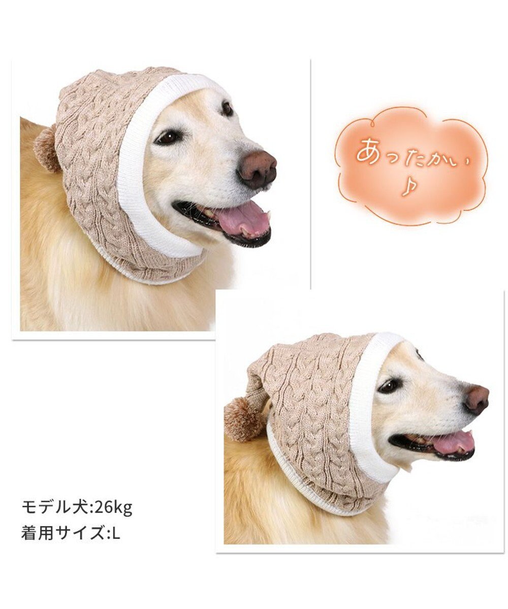 犬 帽子 ニット 【中型犬】【大型犬】 / PET PARADISE | ファッション