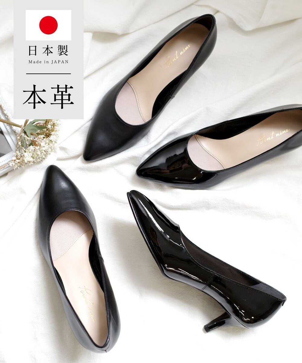 Pointer 日本製 プレーンパンプス 