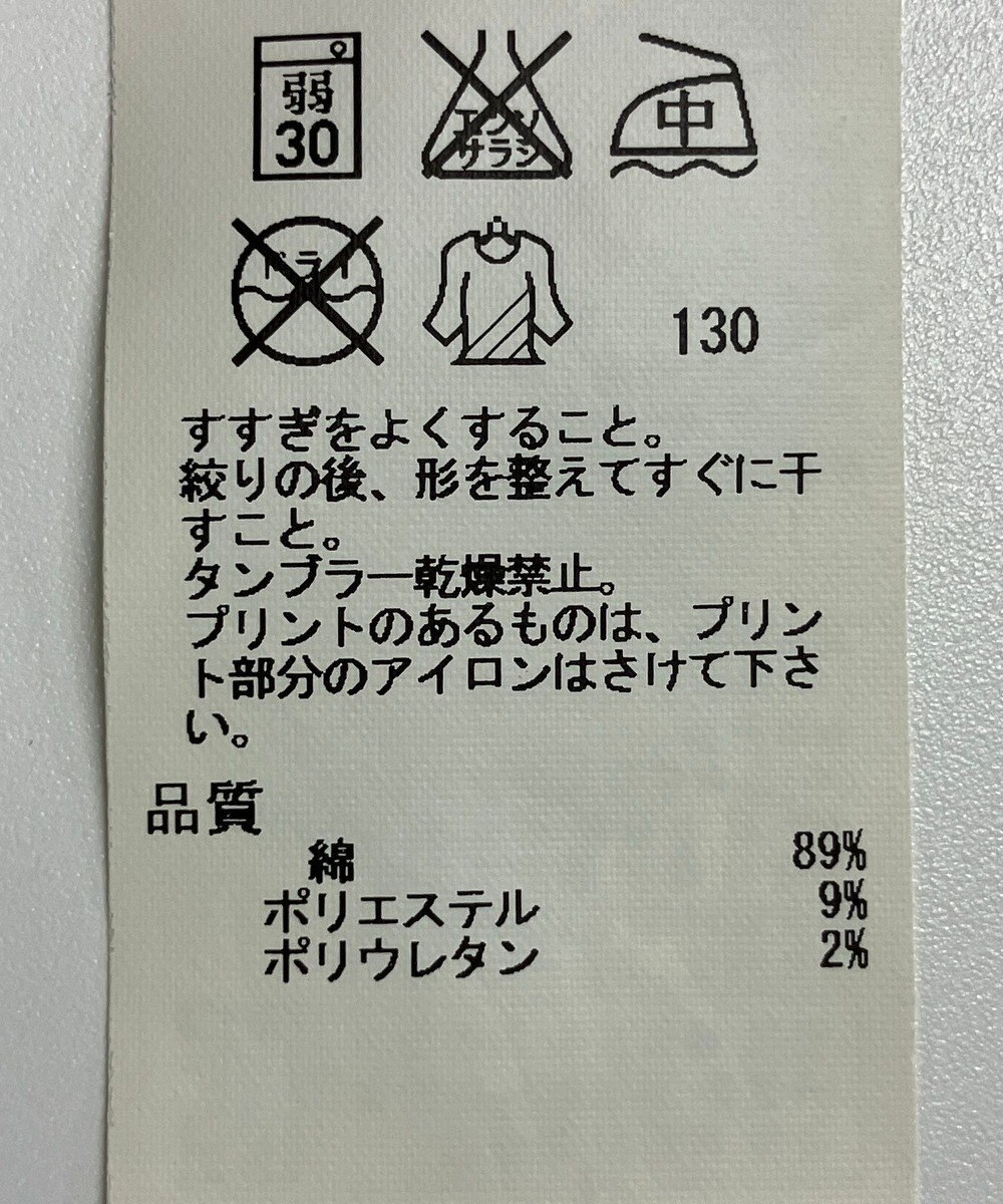 ONWARD Reuse Park 【23区】パンツ春夏 