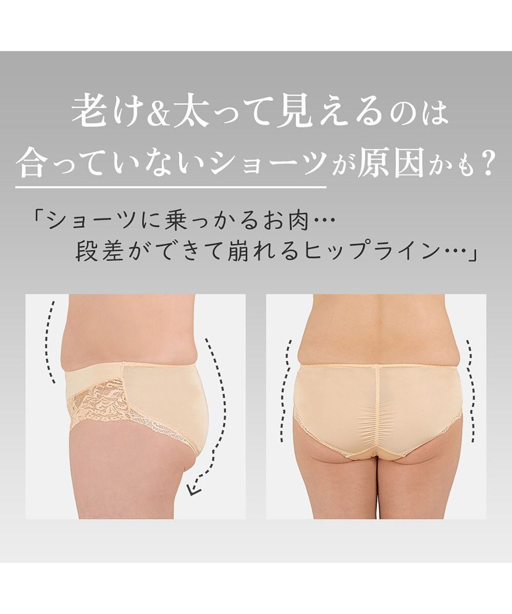 BRADELIS New York 【BRADELIS NewYork peace】綿混キャッチFITショーツ23 ブラデリス 補正下着 