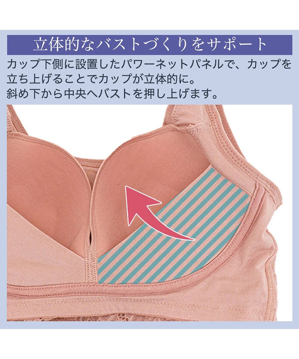 BRADELIS New York 【BRADELIS Me / ノンワイヤーブラジャー】オールインワンブラ ナイトブラ 補正 下着 24時間ラクに着用 綿混 しっかりフィット ブラデリス ME122105 