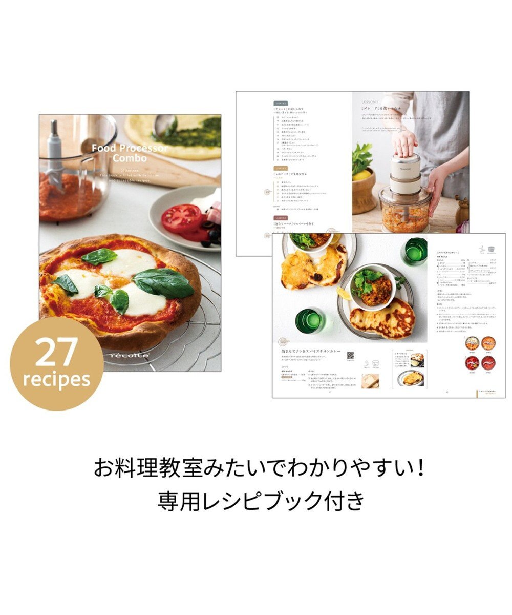 YAMATO テーブル＆キッチン 【レコルト】フードプロセッサーコンボ  クリームホワイト  RCP-6(W) 