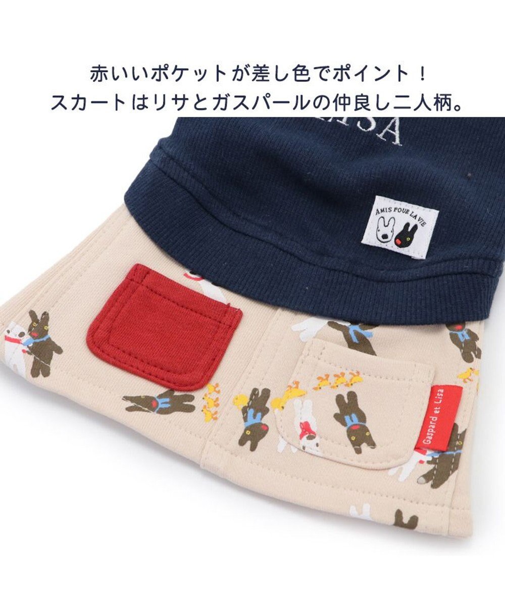 PET PARADISE 犬の服 犬 服 秋冬 リサとガスパール スカート つなぎ 【小型犬】 青ポケット 