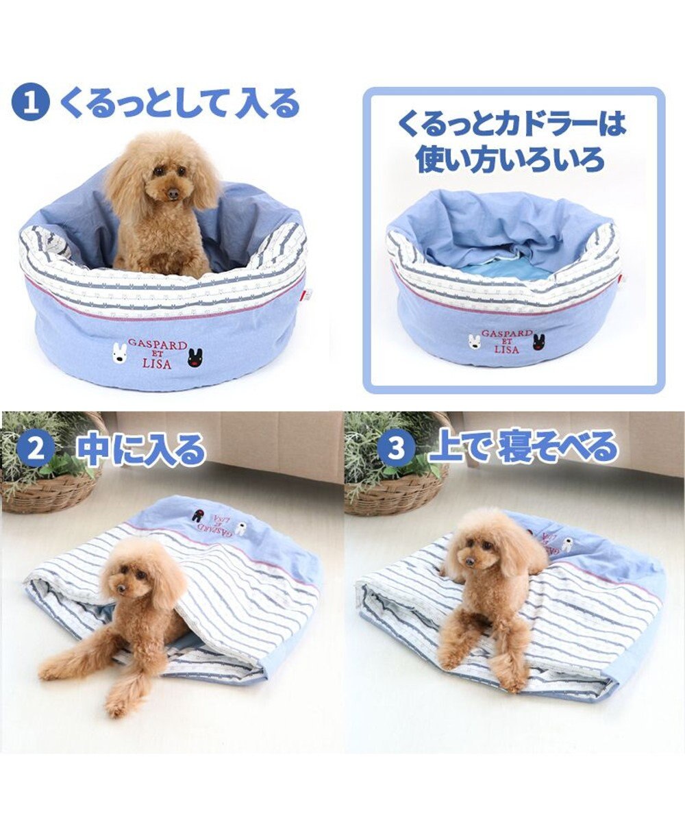 犬 春夏 クール 接触冷感 ペット ベッド リサとガスパール 筒型 カドラー 55 55cm ボーダー柄 くるっとカドラー 夏 ひんやり 涼感 冷却 クール 洗える 犬 猫 ペットベット ハウス 小型犬 介護 ふわふわ クッション Pet Paradise ファッション通販 公式通販 オン 犬 春夏 クール 接触冷感 ペット ベッド リサとガスパール 筒型 カドラー 55 55cm ボーダー柄 くるっとカドラー 夏 ひんやり 涼感 冷却 クール 洗える 犬 猫 ペットベット ハウス 小型犬 介護 ふわふわ クッション Pet Paradise ファッション通販 公式通販 オン