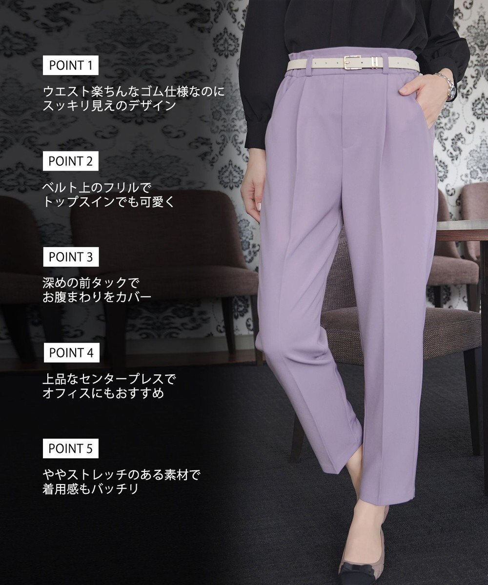 Tiaclasse L 【おのののかさん着用】とろみカラーテーパードパンツ 