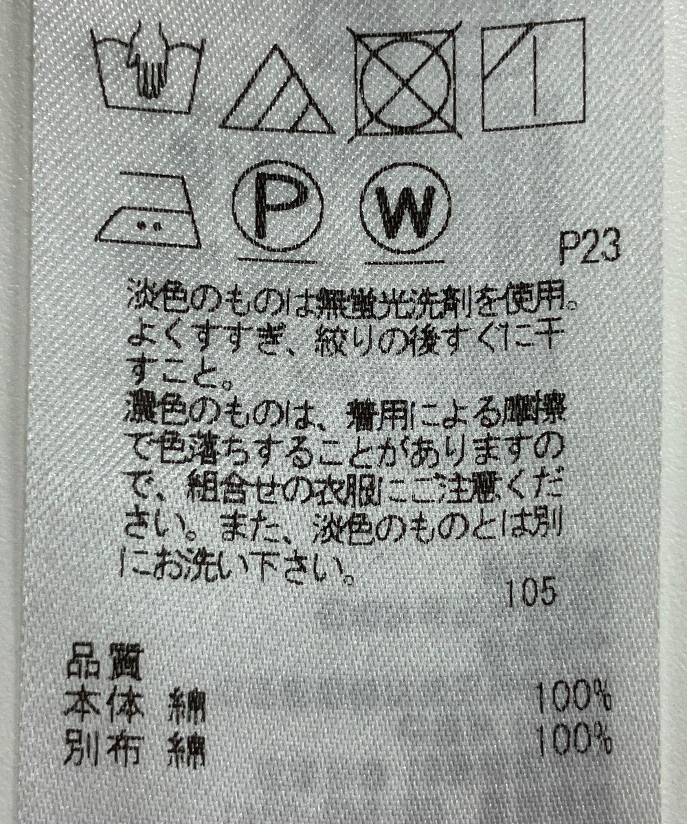 ONWARD Reuse Park 【23区】スカート春夏 