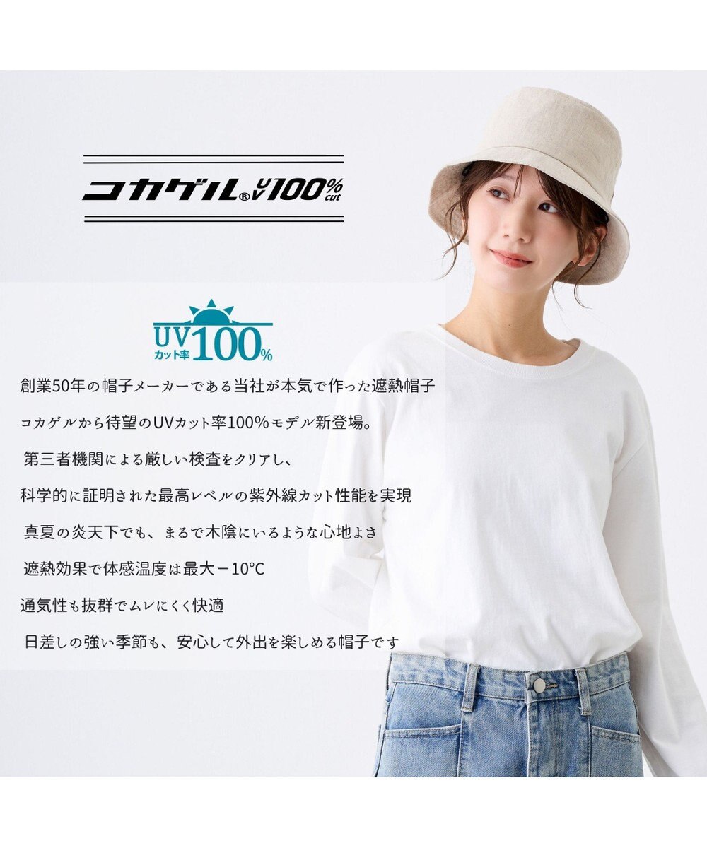 ATRENA 体感-10℃コカゲル リネンバケット 