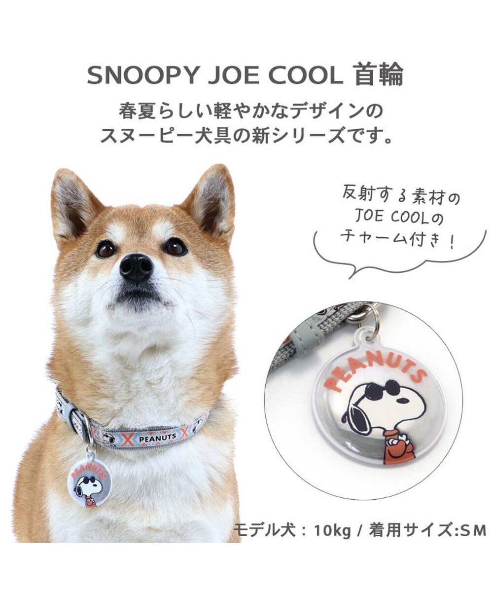 PET PARADISE スヌーピー ジョークール 反射お揃い 首輪【Ｍ】 