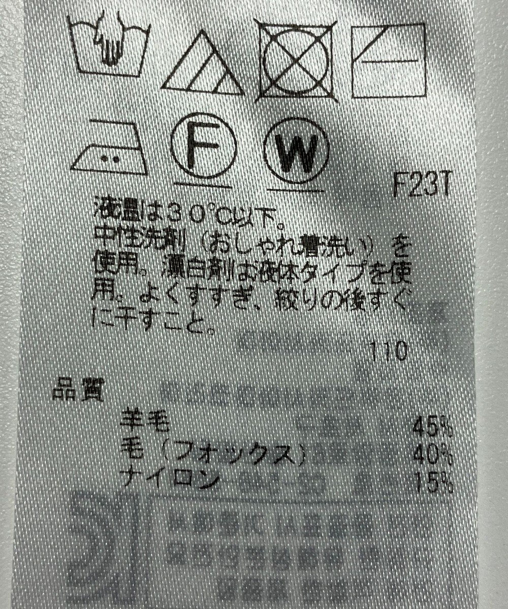 ONWARD Reuse Park 【23区】ニット秋冬 