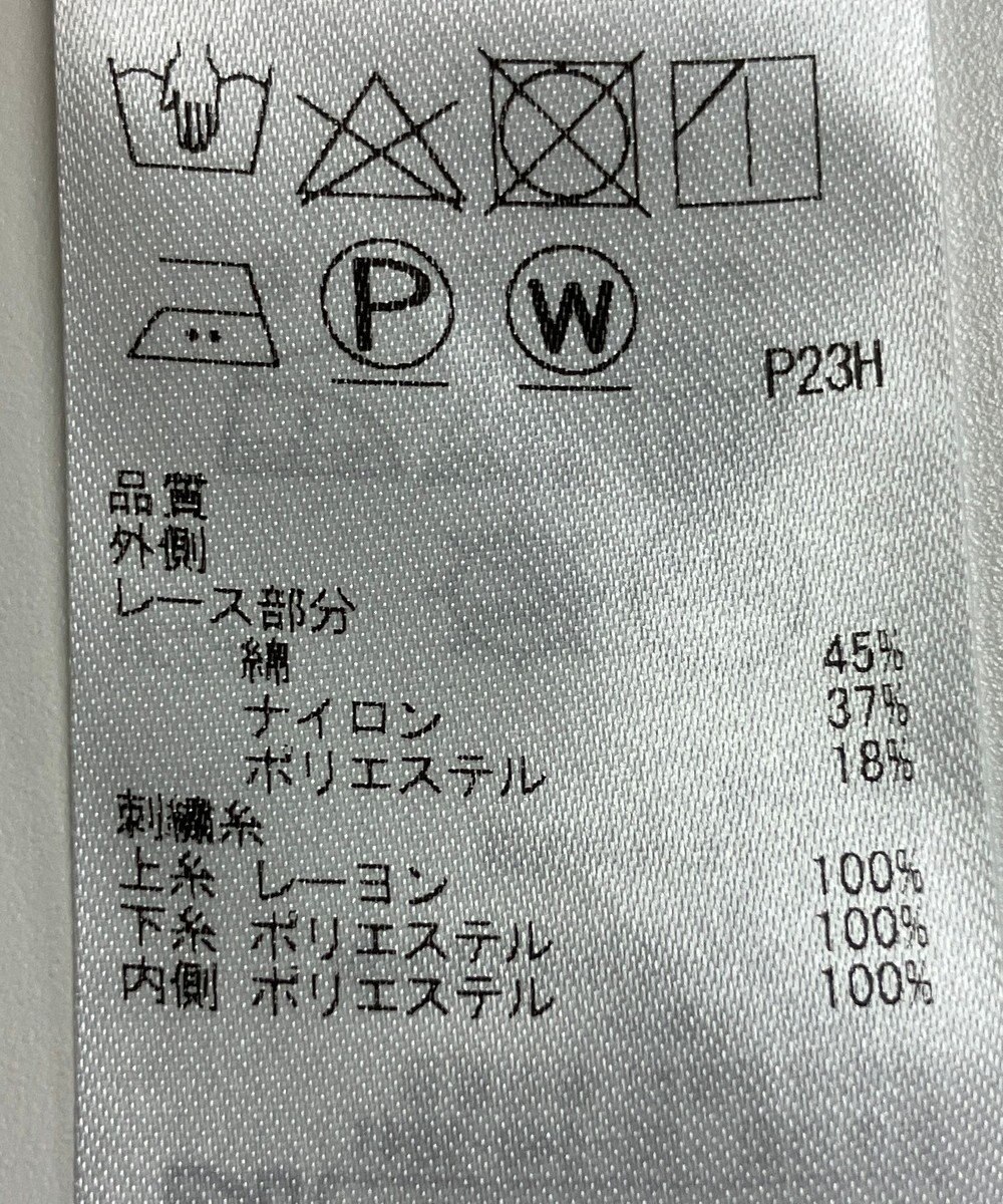 ONWARD Reuse Park 【組曲】スカート春夏 