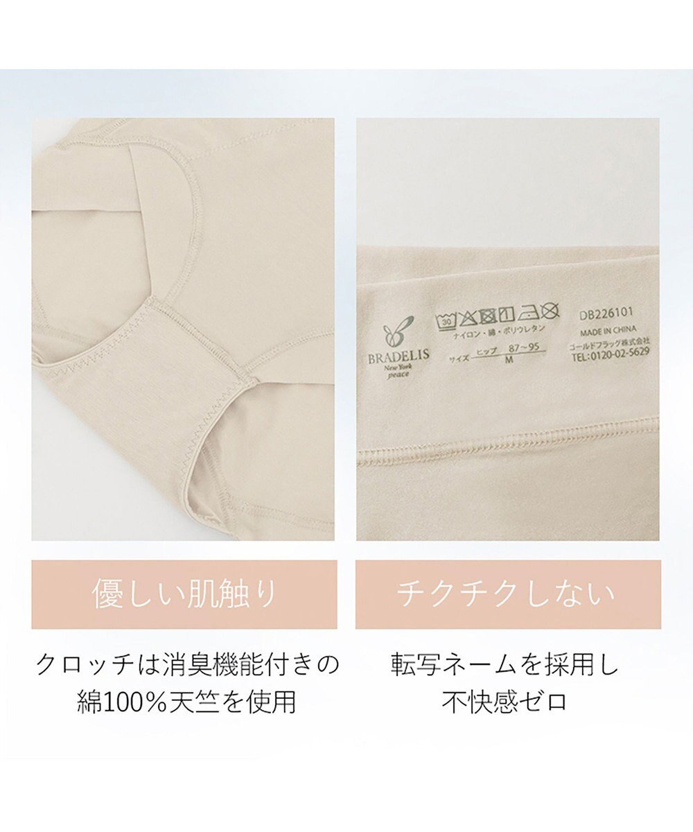 BRADELIS New York 【BRADELIS NewYork peace】　ソフトエアーショーツ26 
