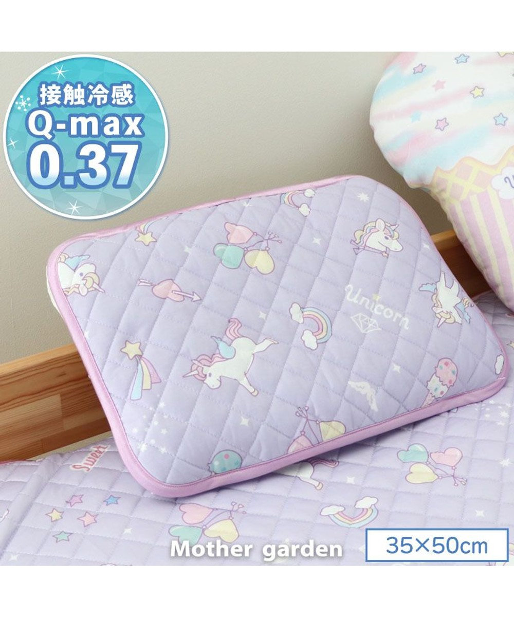 Mother garden マザーガーデン ユニコーン クール枕パッド 35×50cm ポップ柄 ピンク（濃）