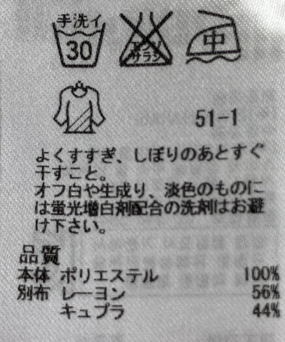 ONWARD Reuse Park 【23区】カットソー春夏 