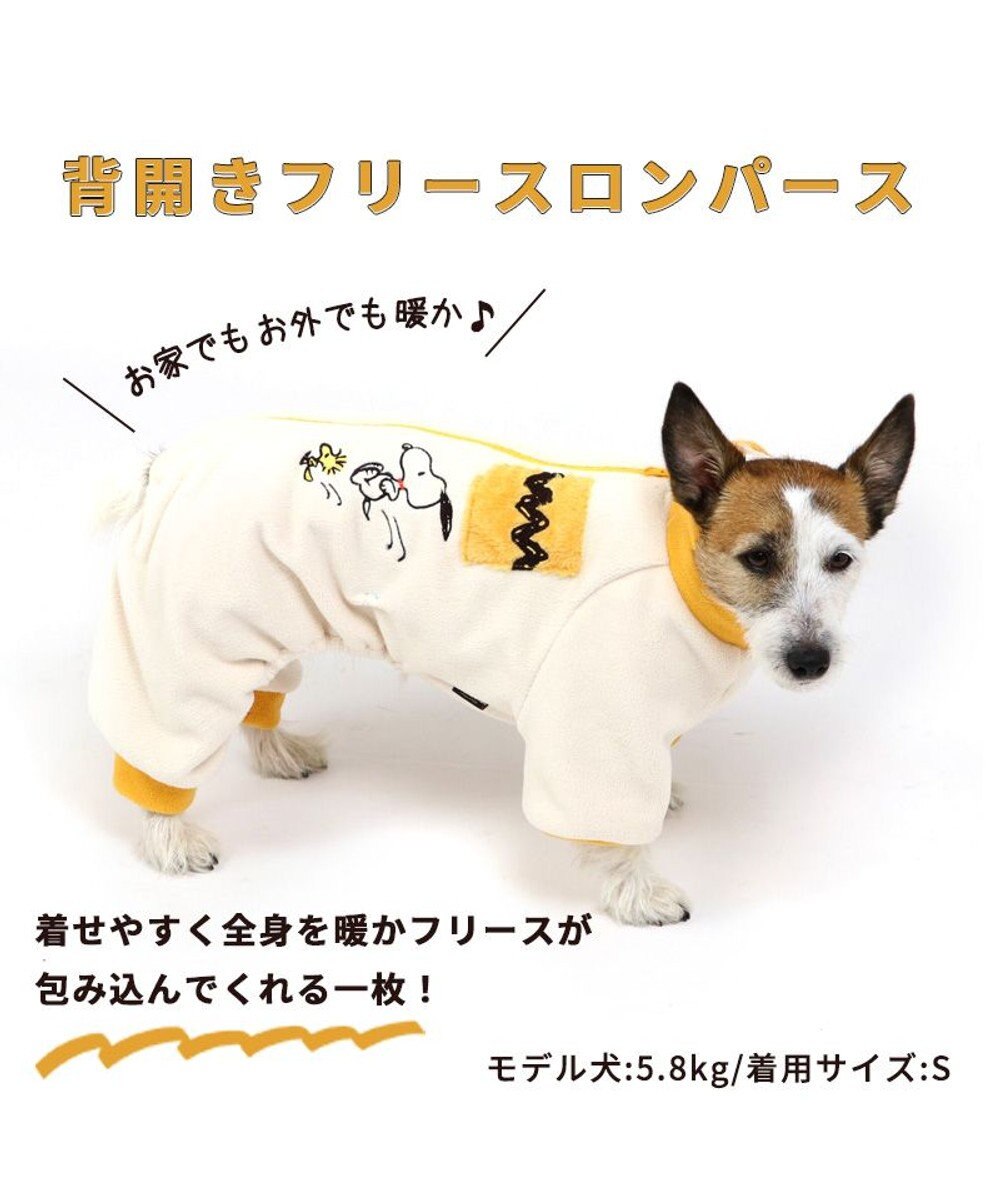 犬 服 秋冬 スヌーピー 背中開き フリース ロンパース 【小型犬