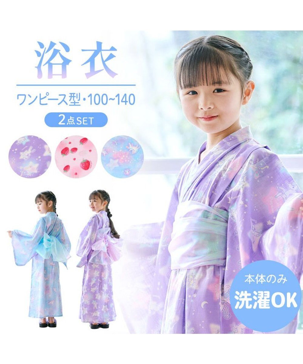 Mother garden マザーガーデン 2024 ワンピース 浴衣 《ユニコーン 星空柄》 100/110/120/130/140 