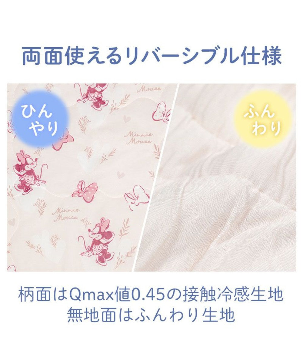 PET PARADISE ディズニー ミニーマウス もちっと クール ブランケット 《ハート柄》 