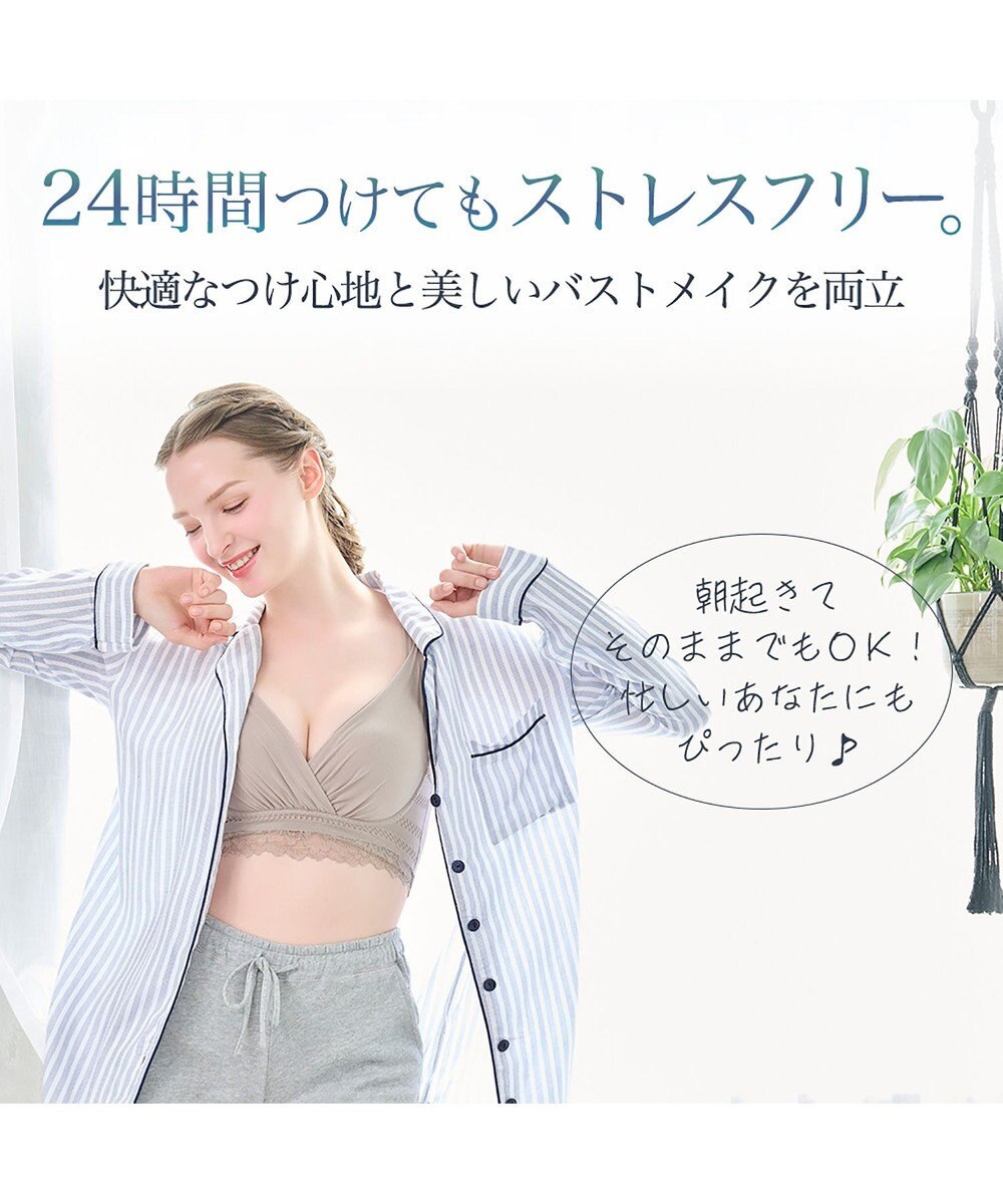BRADELIS New York 【BRADELIS Me / ノンワイヤーブラジャー】オールインワンブラ ナイトブラ 補正 下着 24時間ラクに着用 綿混 しっかりフィット ブラデリス ME122105 