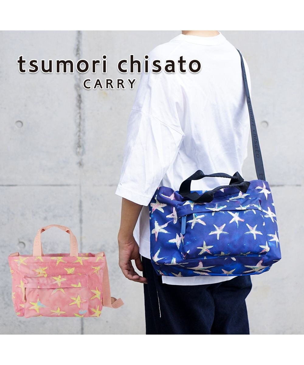 エジプシャンスター 2wayハンドバッグ ショルダーバッグ / tsumori chisato CARRY | ファッション通販  【公式通販】オンワード・クローゼット