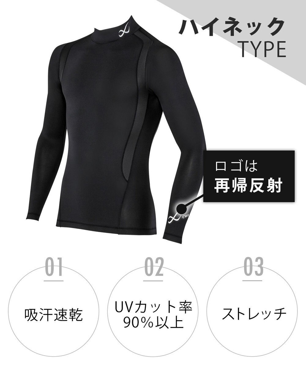 CW-X 【MEN】 CW-X 機能性トップス 【JYURYU TOP】 ハイネック 長袖 肩が動かしやすくなる 運動時の疲労を軽減 ゴルフ 球技 マラソン JAO009 /ワコール 
