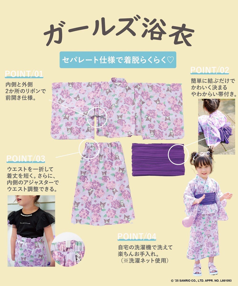 ANY KIDS 【any FAM×サンリオキャラクターズ】2WAY 浴衣セット 