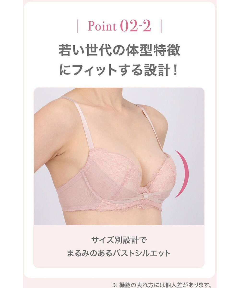 WACOAL 【ファーストリボンブラ】 ブラジャー 【若い世代の体型特徴を考えた設計仕様】 きれいな谷間をメイクしてキープ まるみのあるシルエット レディース BRB409 /ワコール 