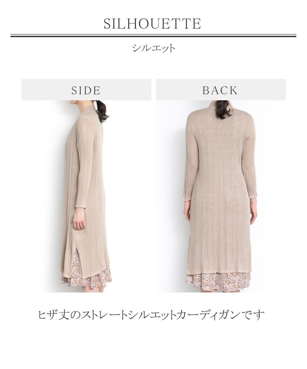 Tiaclasse L 【UVケア・接触冷感】さらっと羽織れる膝丈ロングトッパーガーディガン 