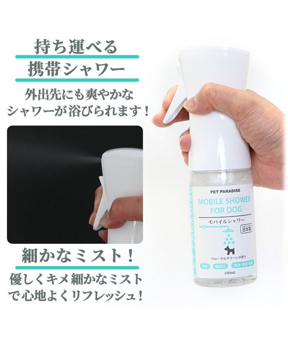 PET PARADISE モバイルシャワー 詰め替え 300ｍＬフローラルグリーンの香り 