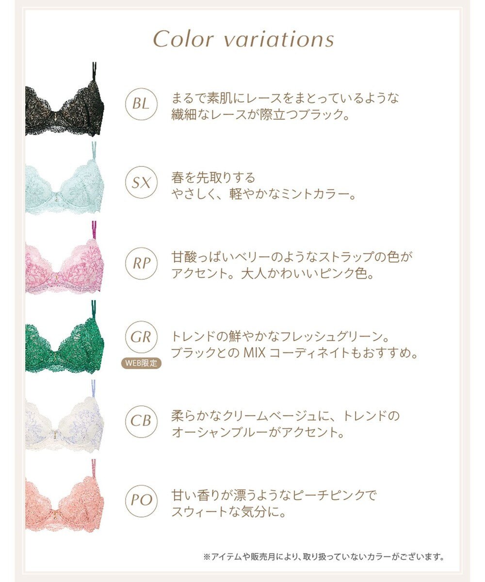 Wing Wing Lesiage 【1000シリーズ】 3/4カップブラ PB1000 ウイング／ワコール 