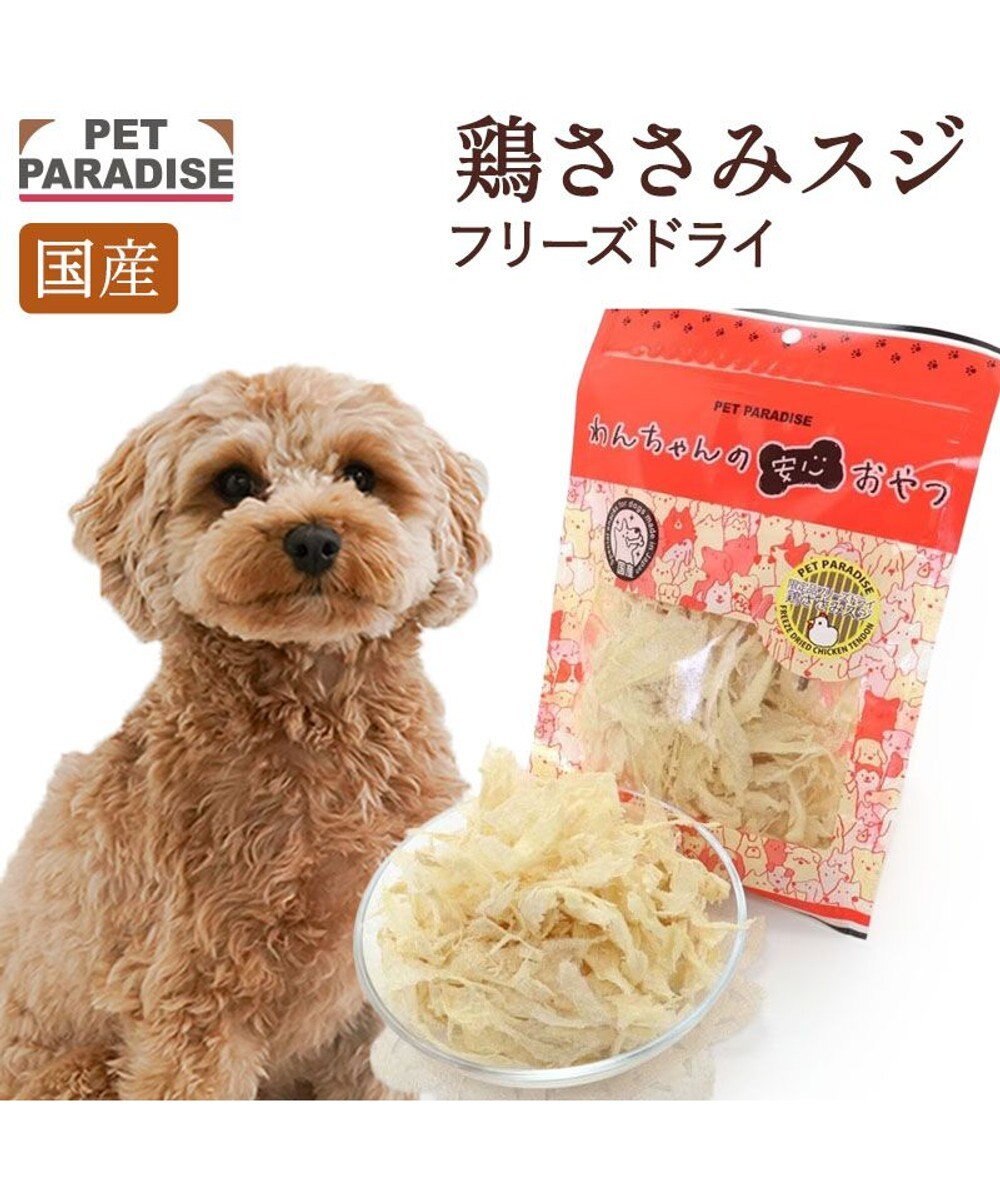 PET PARADISE フリーズドライ 鶏ささみスジ大袋 