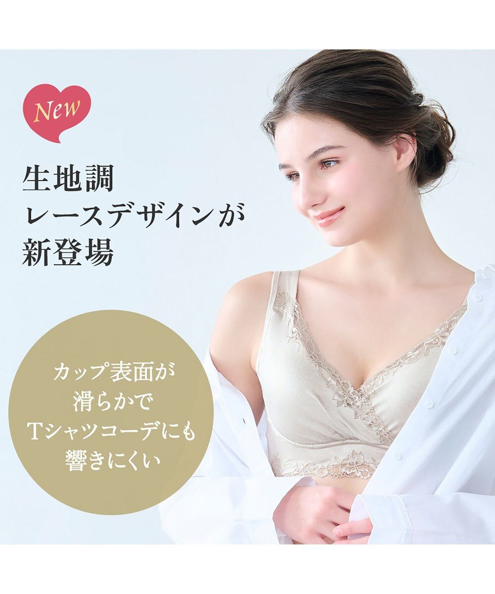 BRADELIS New York 【BRADELIS NewYork peace】ハートフルカップビューティフルブラ25 選べるデザイン ノンワイヤー 補整下着 補正 ブラジャー 