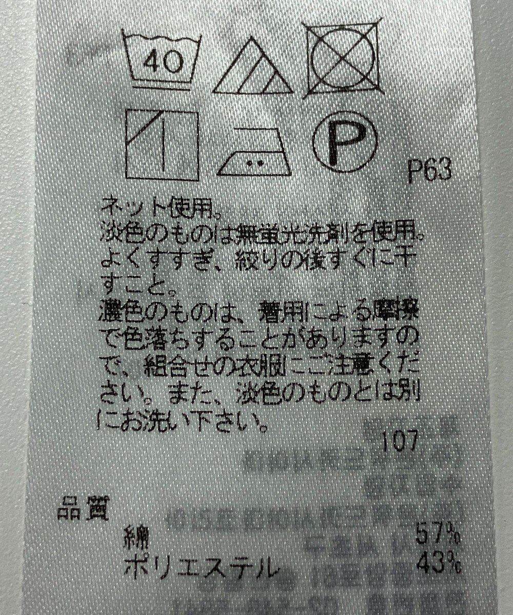 ONWARD Reuse Park 【23区】カットソー春夏 