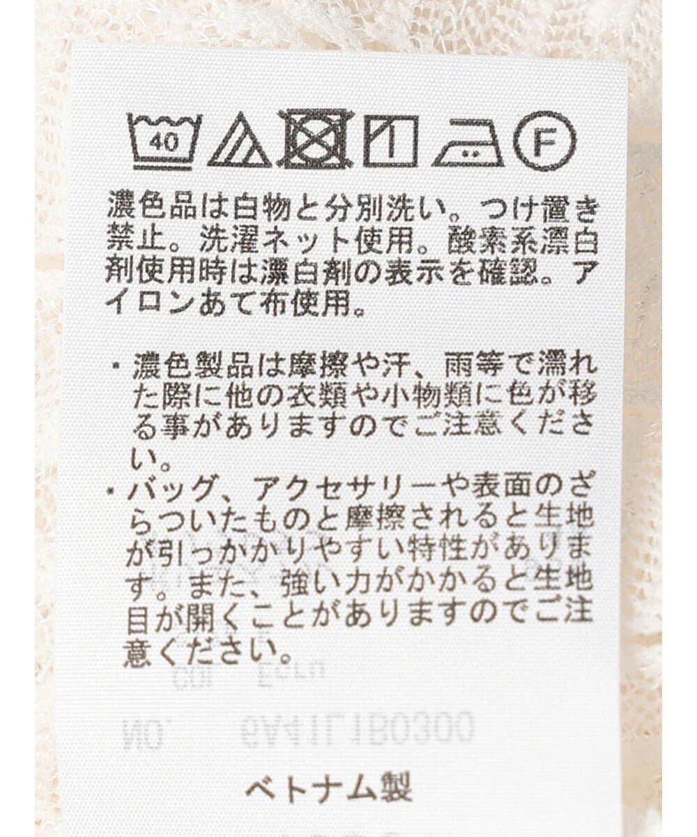 Green Parks イロイロインナー（レース） 