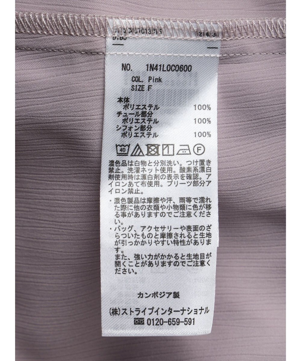 earth music&ecology チュール袖スタンドカラートップス 