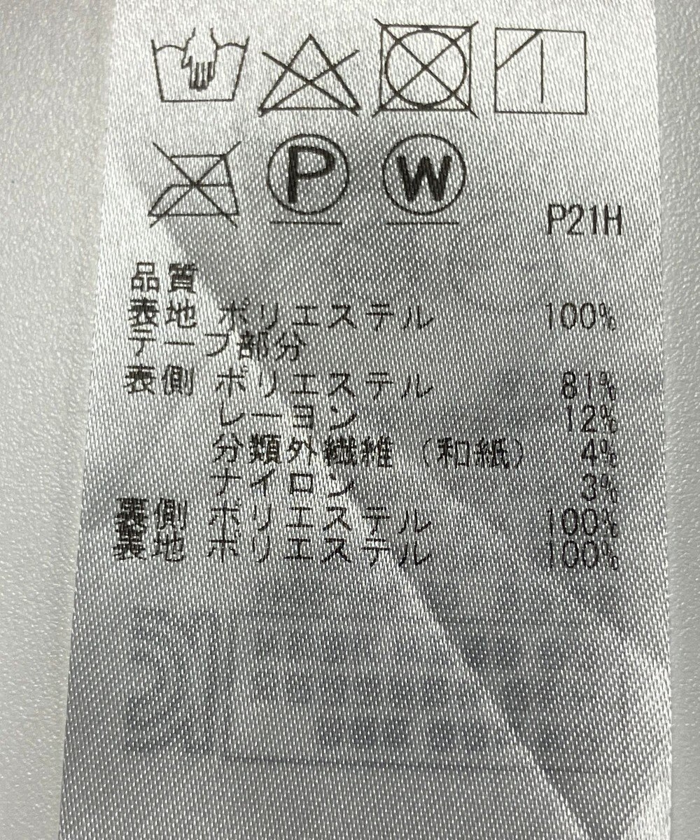 ONWARD Reuse Park 【組曲】スカート春夏 