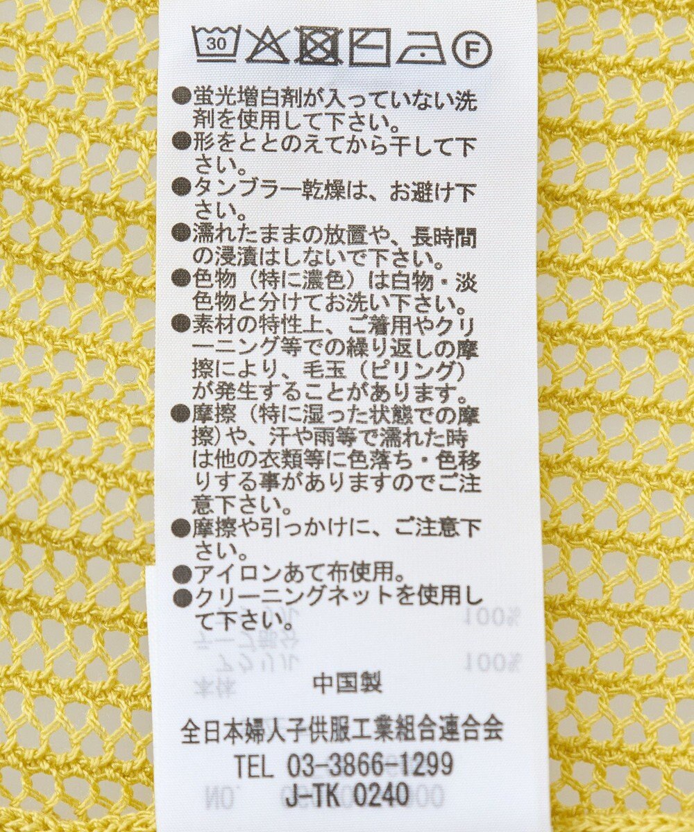 Green Parks テープロゴ透かしニットプルオーバー 