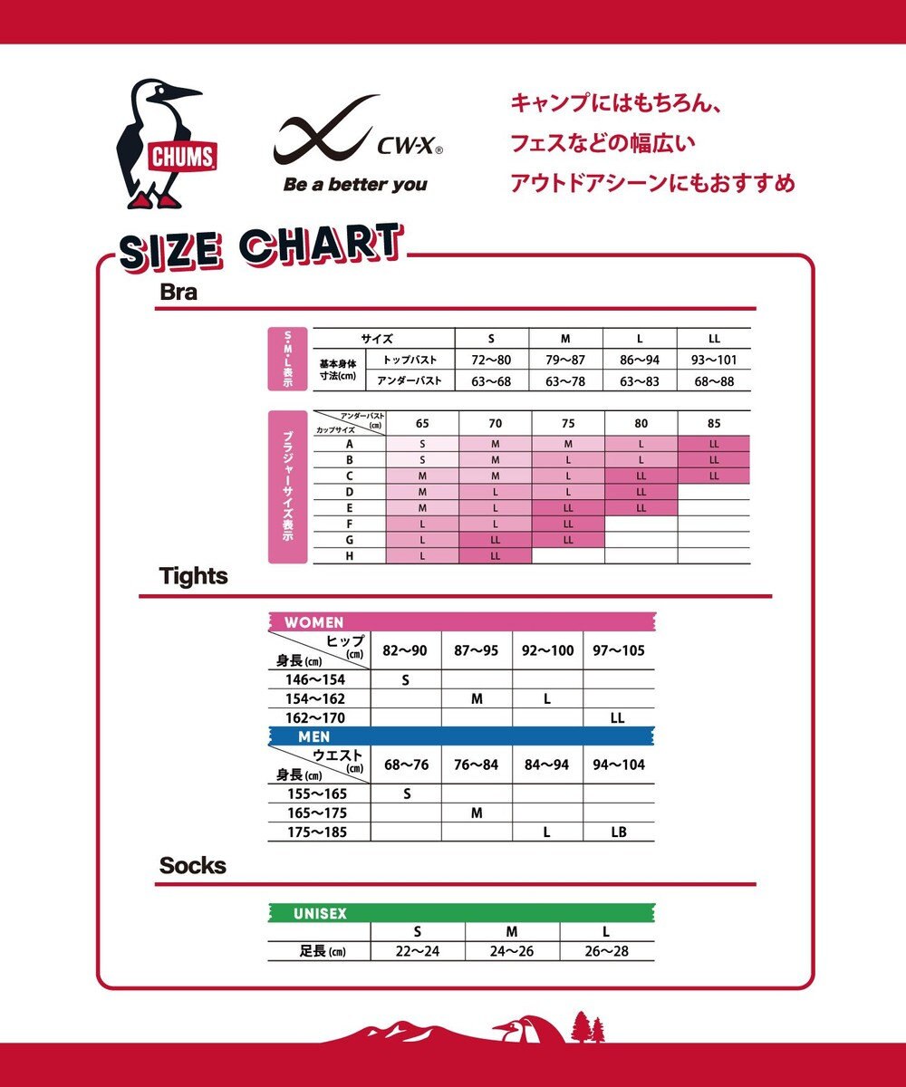 最大50%OFFクーポン レディース スポーツブラ CHUMS チャムス コラボ