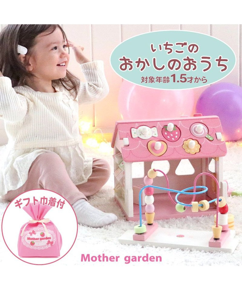 Mother garden 【ギフト巾着セット商品】1.5歳からの木のおもちゃ マザーガーデン いちごのおかしのおうち -