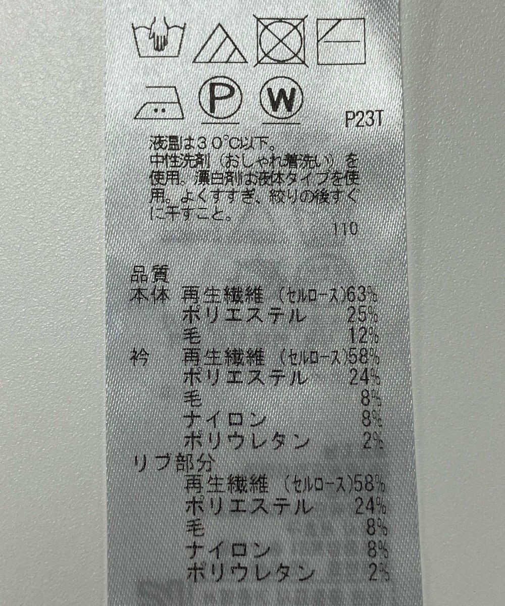 ONWARD Reuse Park 【組曲】ニット秋冬 