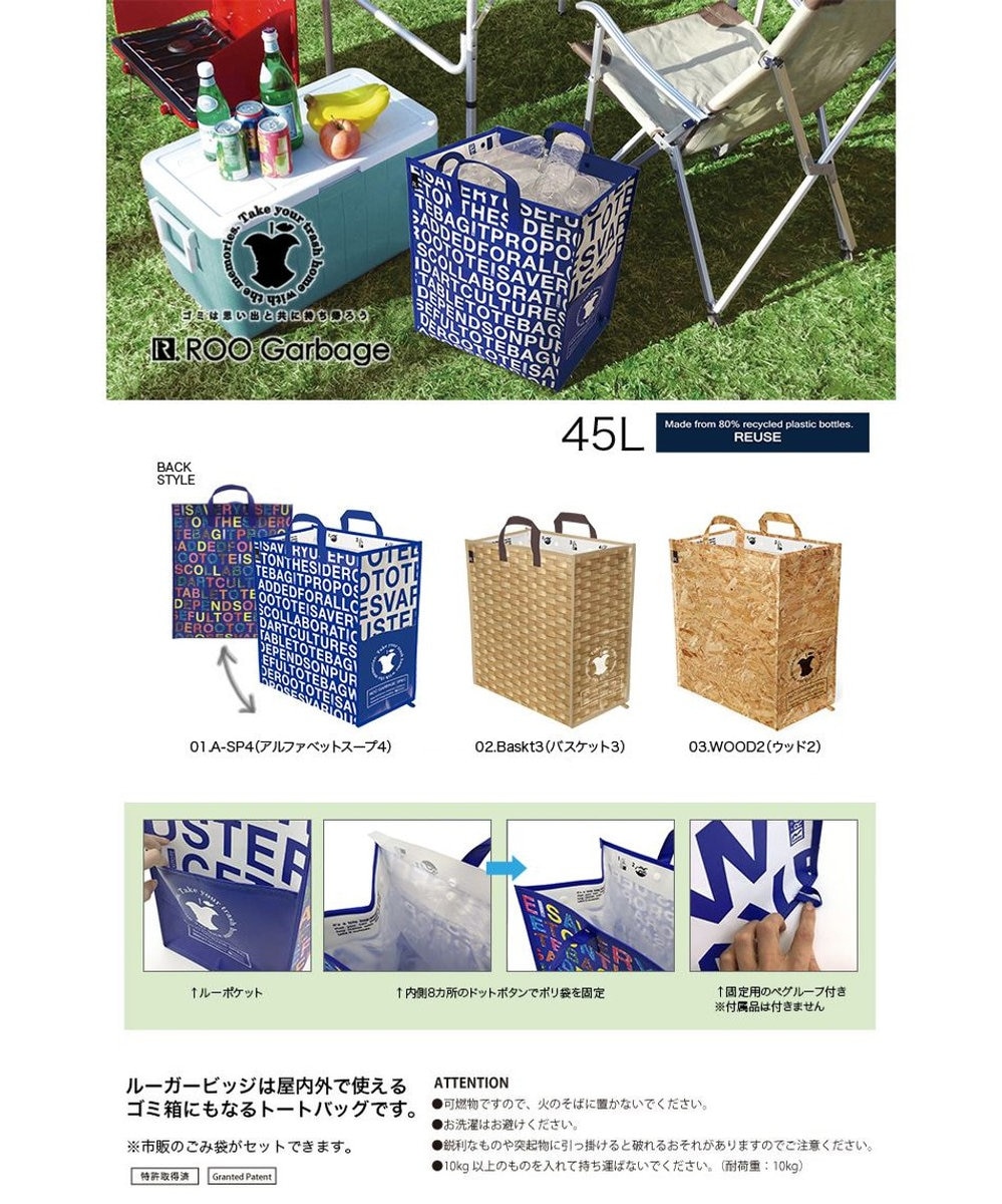 9680 ゴミ箱 エコバッグ Rt ルーガービッジ45l C Rootote ファッション通販 公式通販 オンワード クローゼット