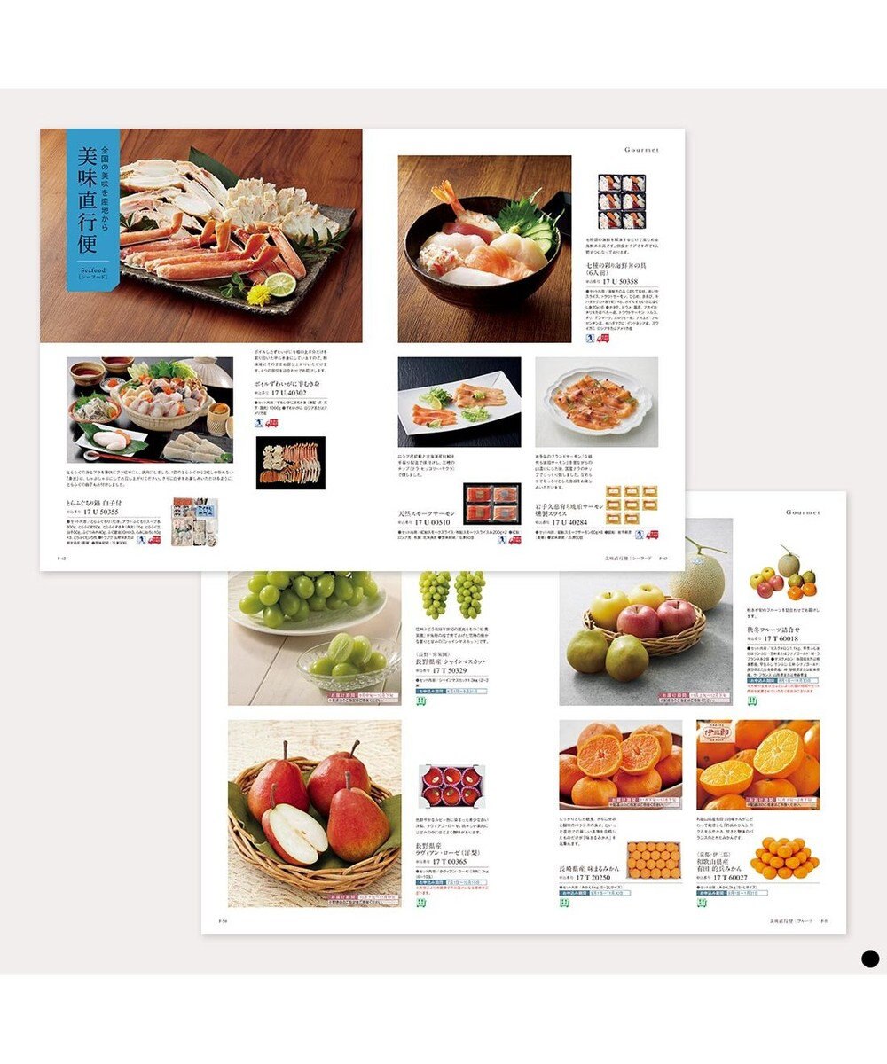 PRESENTERS ROOM Mistral(ミストラル) ギフトカタログ＜バイロン＞ 