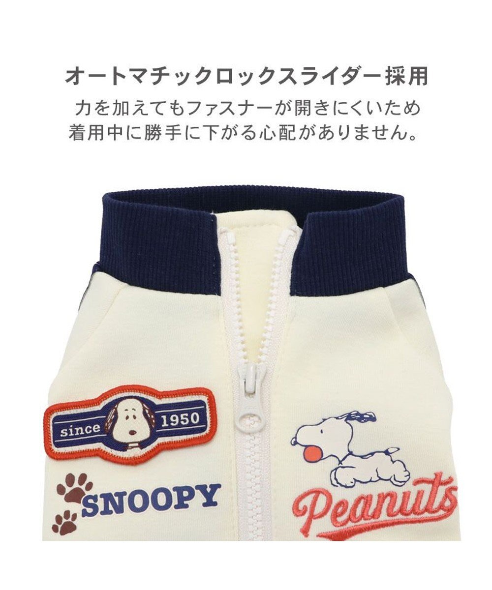 PET PARADISE スヌーピー トラックジップ トレーナー 中型犬 大型犬 