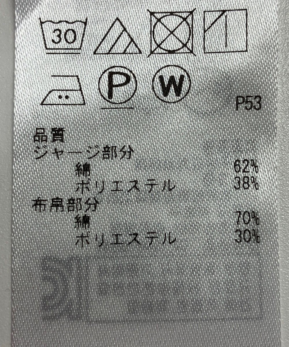 ONWARD Reuse Park 【23区】カットソー秋冬 