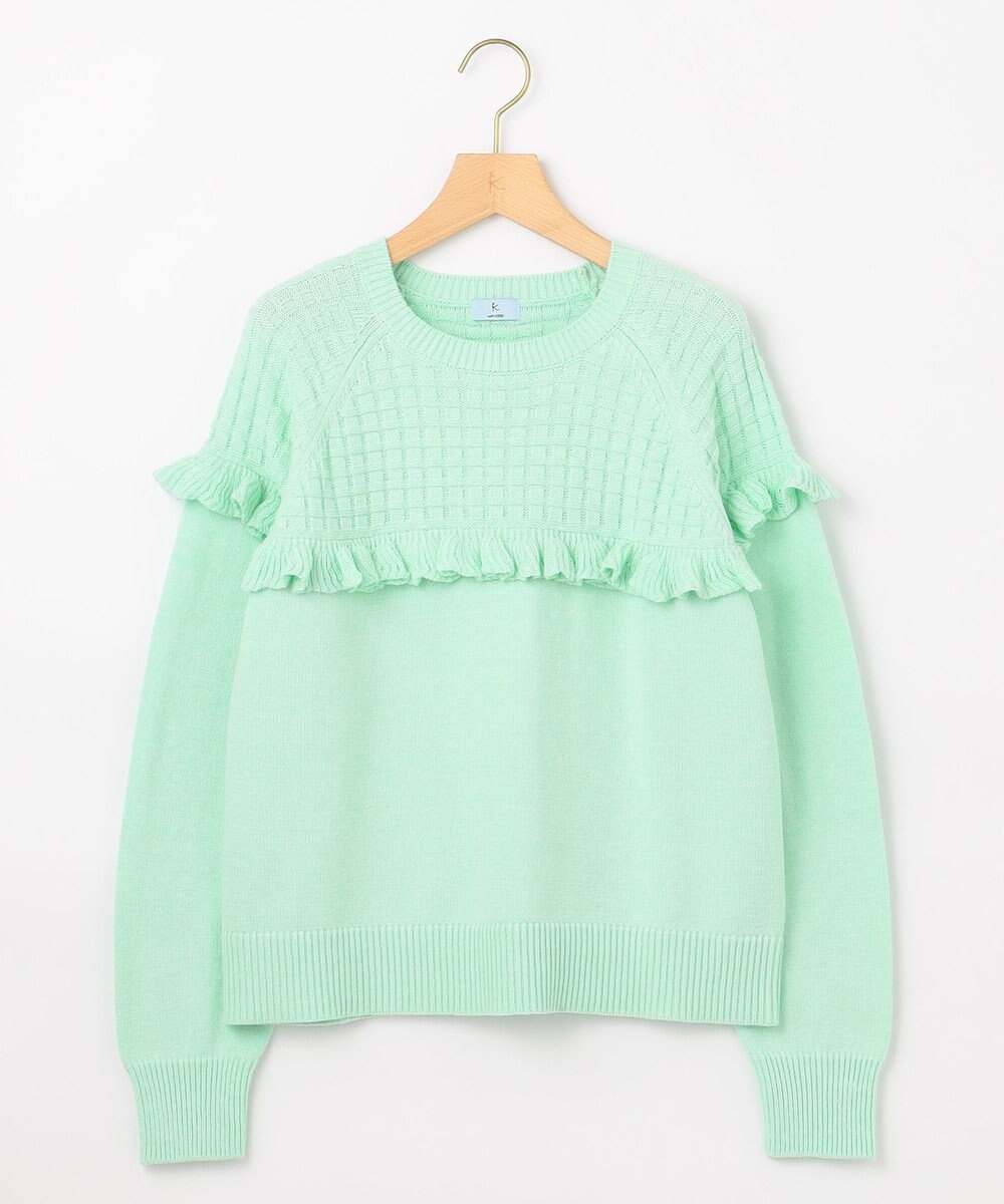 組曲 バスケット編みフリル ニット 