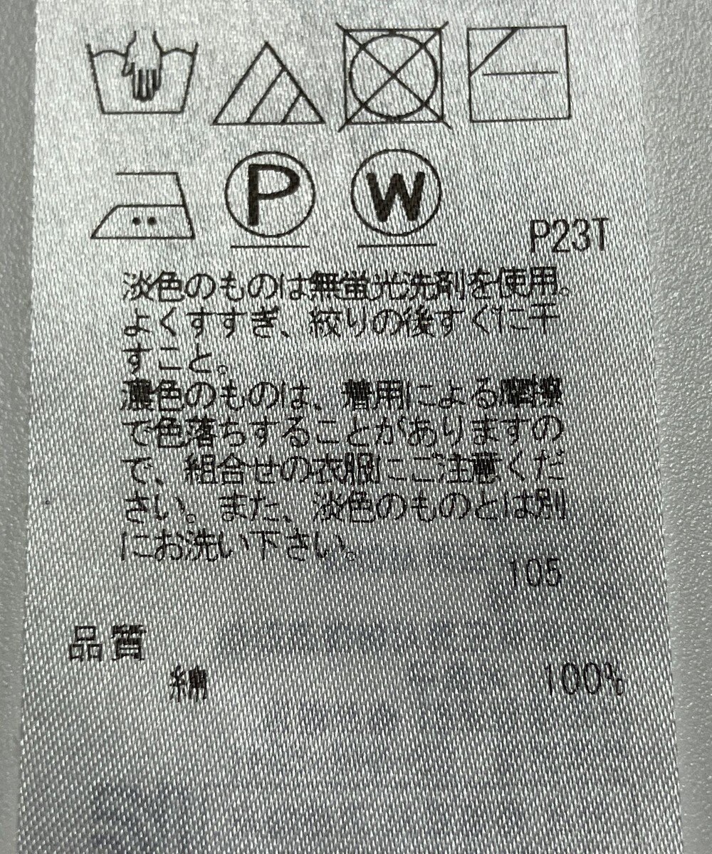 ONWARD Reuse Park 【23区】ニット春夏 