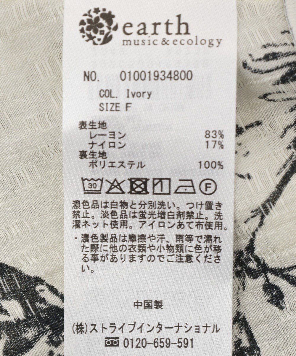 earth music&ecology 【セットアップ対応】前後2WAYフラワーノースリーブブラウス 