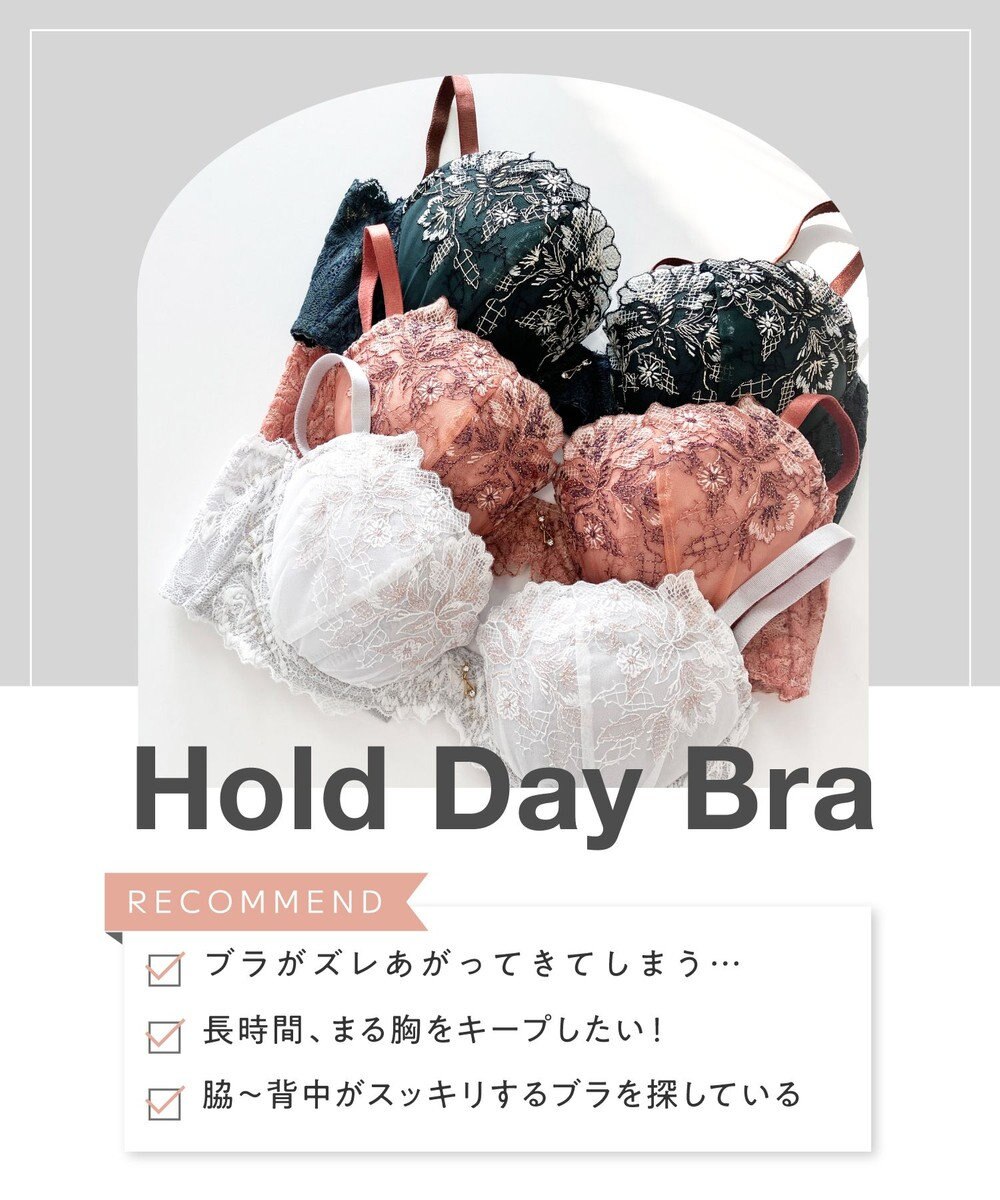 AMPHI ブラジャー ふっくらまる胸キープ 脇高設計 脇・背中スッキリ Gカップまで対応 大きいサイズ 【Hold Day Bra ホールドデイブラ】 BYJ305 アンフィ／ワコール 