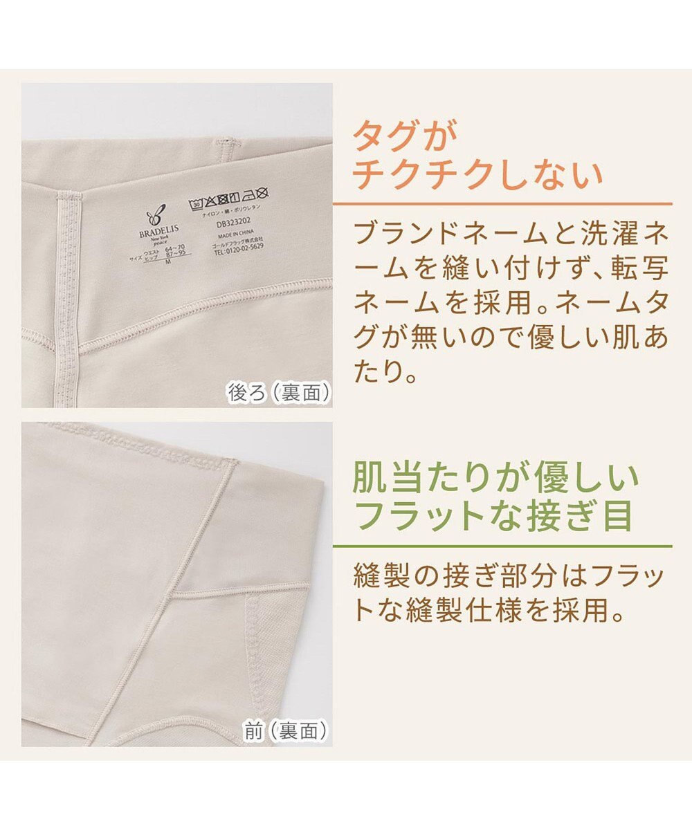 BRADELIS New York 【BRADELIS NewYork peace】綿混楽々dailyガードル23 接触冷感 吸汗速乾 サラッと快適な補正ガードル 