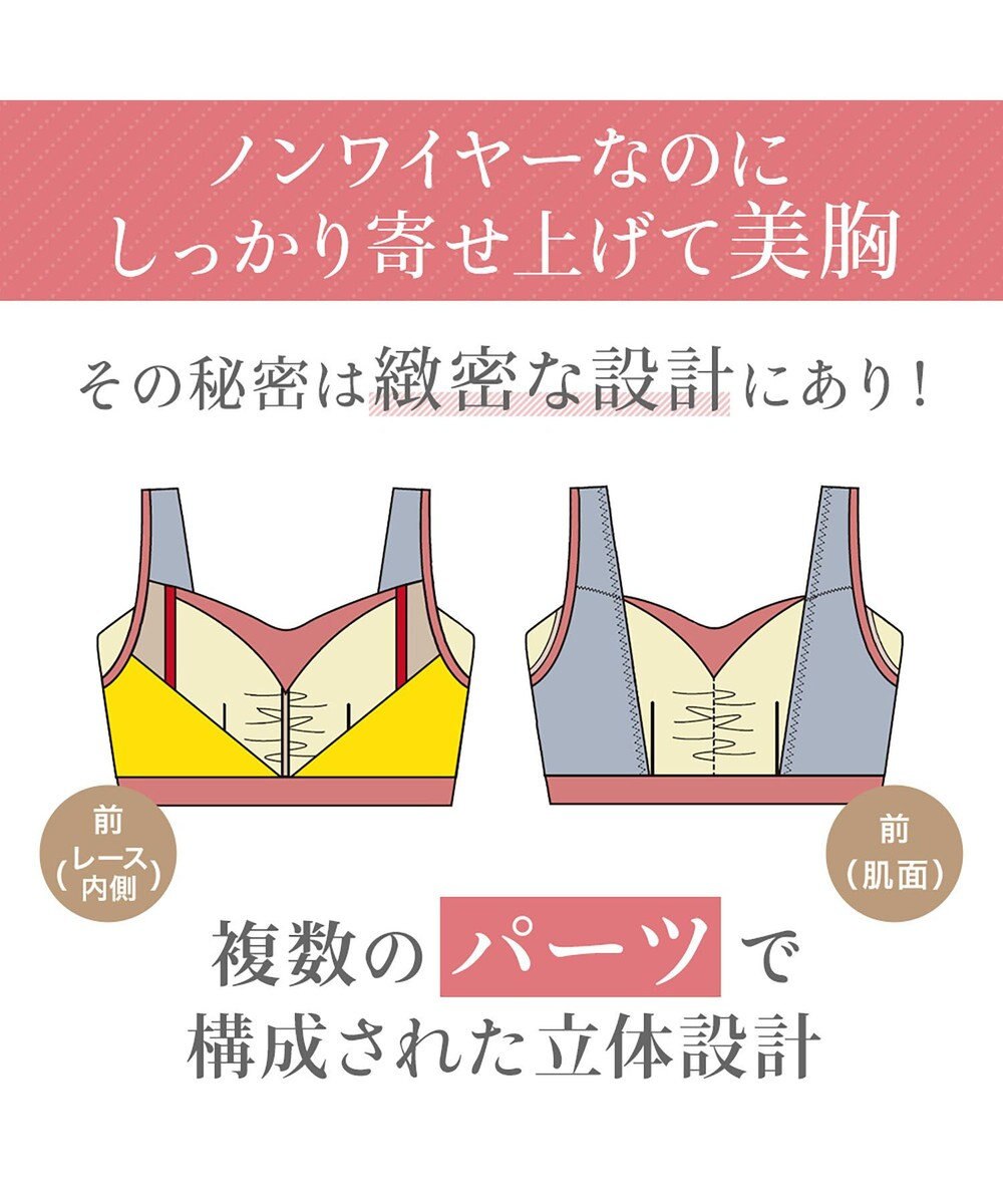 BRADELIS New York 【BRADELIS NewYork peace】　素肌しっとりハッピーバストブラ23 とろけるような肌ざわりで美胸メイクする補正ブラ 