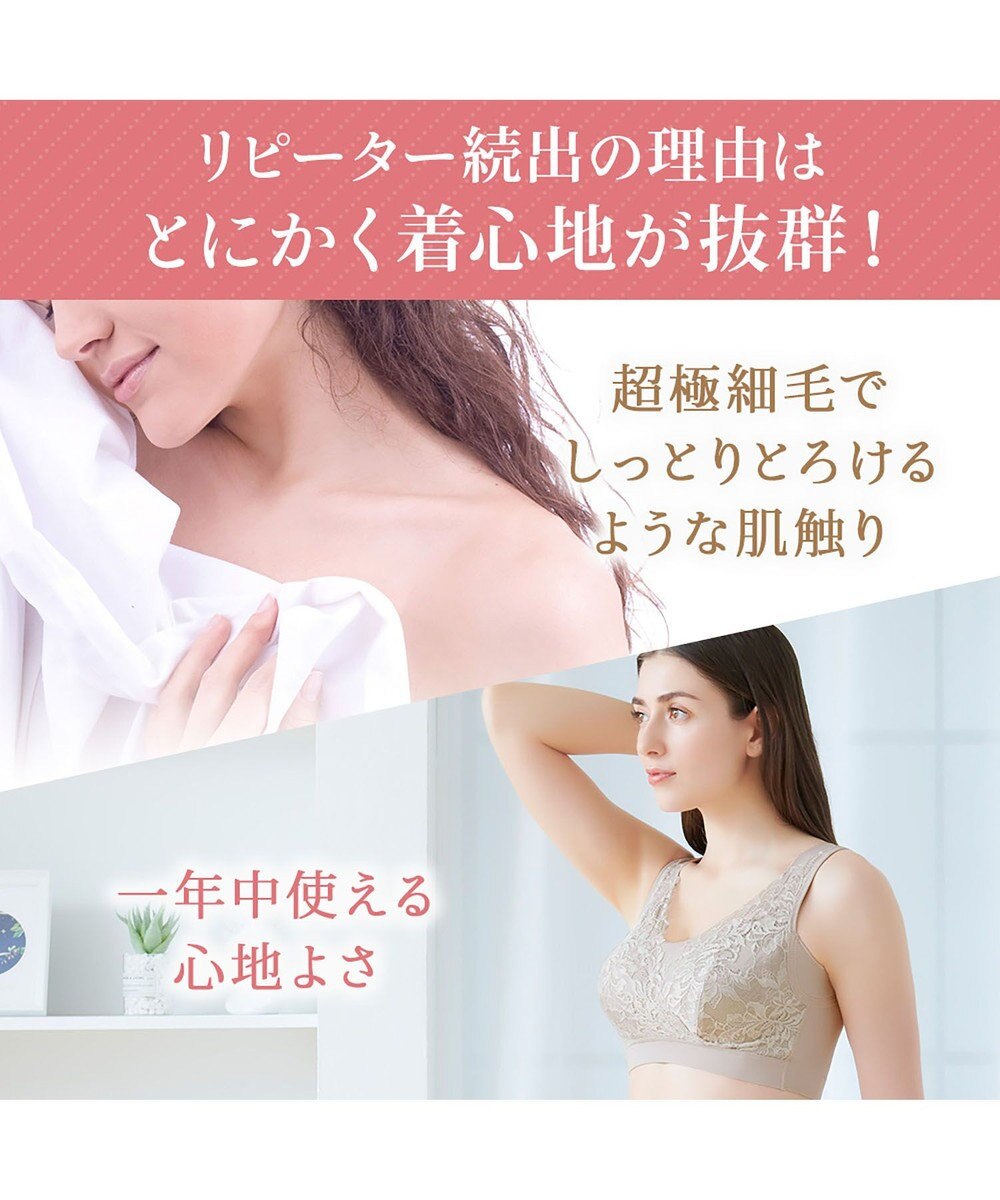 BRADELIS New York 【BRADELIS NewYork peace】　素肌しっとりハッピーバストブラ23 とろけるような肌ざわりで美胸メイクする補正ブラ 